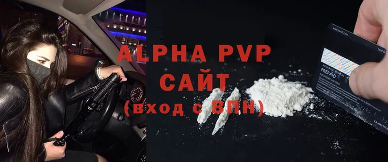 Alpha PVP СК КРИС  цены наркотик  Шумерля 