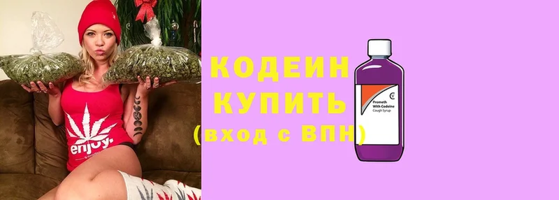 Кодеин напиток Lean (лин)  mega сайт  Шумерля 