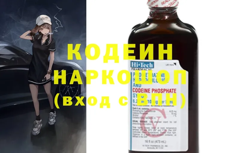 Кодеиновый сироп Lean Purple Drank Шумерля